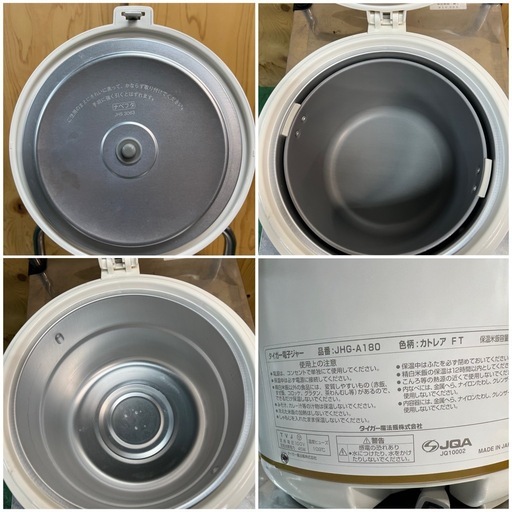 2021年 タイガー電子ジャー 1.8L