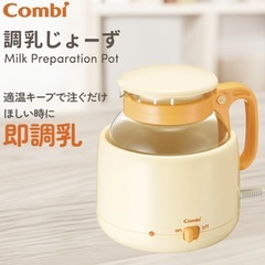 コンビ　授乳上手の画像