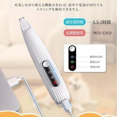 犬猫用バリカン USB充電式 ペットバリカン 家庭用ペットトリマー トリミングの画像
