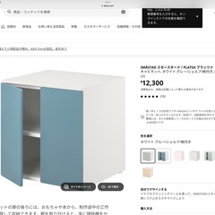 IKEA子供収納の画像