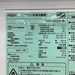 【トレファク ラパーク岸和田店】2023年製 AQUA 2ドア冷蔵庫　入荷しました【12ヶ月保証】の画像