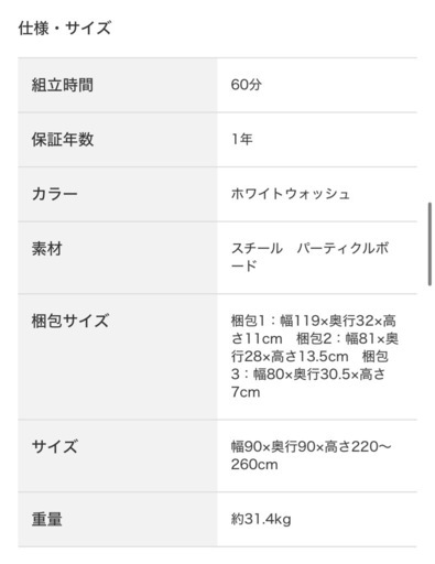 【ニトリ】突っ張り壁面収納Nポルダ L型コーナー(幅80cm ホワイトウォッシュ)
