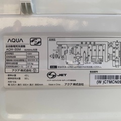 🌸AQUA 全自動電気洗濯機  AQW-S5Mの画像