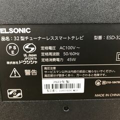 ★リユースのサカイ春日部店★KJ11995 ドウシシャ チューナーレステレビ ESD-32FD 32インチ 22年製 動作確認／クリーニング済みの画像