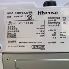 🌸Hisense 全自動電気洗濯機  HW-K55E の画像