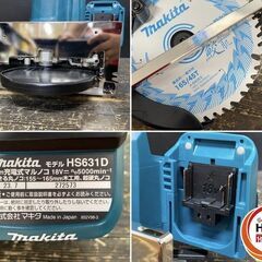 【久留米】【引き取り限定】【中古美品】makita マキタ HS631DRGX 充電式マルノコ 165mm バッテリー(18V/6.0Ah)×2※使用回数1回/2回・充電器・ケース付の画像