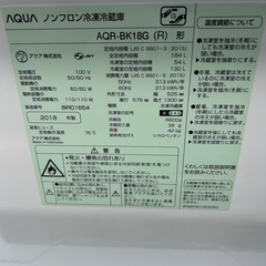 オシャレ冷蔵庫　AQUA 18年製の画像