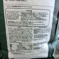 訳アリ格安 ドッグフード① 成犬用 ヤブレあり 大容量 賞味期限2026.8.7 カークランドシグネチャー 成犬用 18kg ラム ライス ベジタブル 成犬用総合栄養食 ドライフード ドッグフード 札幌市 西野店の画像