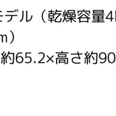 決まりました　あげます　ジャンク　 訳ありアイリスオーヤマドラムの画像