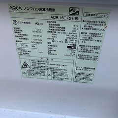 16年製　冷蔵庫　AQUAの画像