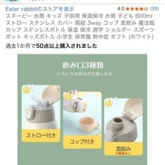 SNOOPY水筒※パーツのみ※の画像