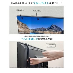 テレビ保護パネル43インチの画像