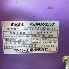 【SFU】マイト工業 MBW140-2 ネオライトⅡ140 バッテリー溶接機【不動品※説明文要確認】の画像