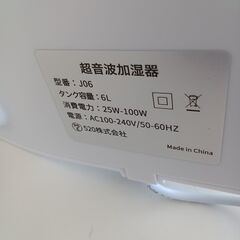 ★リユースのサカイ日立店★HJ7932 520株式会社 超音波加湿器  24年製 動作確認／クリーニング済み の画像