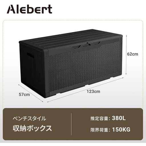 新品　380L物置 収納庫 屋外 大型物置 380Ｌ大容量 幅123*奥行57*高さ62cm ベランダ収納 倉庫 ベランダストッカー 屋外収納 ガーデン収納 ベンチ コンテナ 防水 耐候 ガーデン/庭/ベランダ 収納 大容量 おしゃれ (薄茶色, 380L)