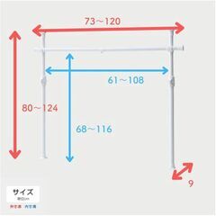 【新品】山善 YAMAZEN：押入れ 突っ張り ハンガーラックの画像