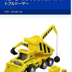 パウパトロール　ラブル　アルティメットブルドーザーの画像