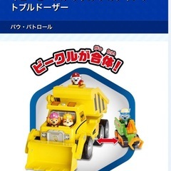パウパトロール　ラブル　アルティメットブルドーザーの画像