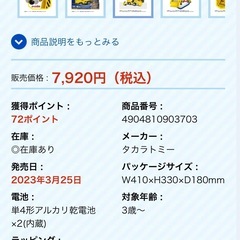 パウパトロール　ラブル　アルティメットブルドーザーの画像