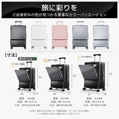 スーツケース フロントオープン ホワイト, M (4~7泊/60L)の画像