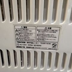 TEKNOS 遠赤外線ヒーター　TS-901s(w)の画像