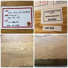 ニトリ ダイニングテーブル オークエスト　木製 テーブル ナチュラル の画像