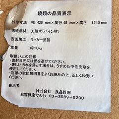 スタンドミラー【町田市再生家具】1002Aの画像