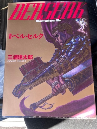 BERSERK イラスト集 三浦建太郎　希少　初版本　入手困難　昭和 BERSERK イラスト集 三浦建太郎希少初版本入手困難昭和 (K-RISE
