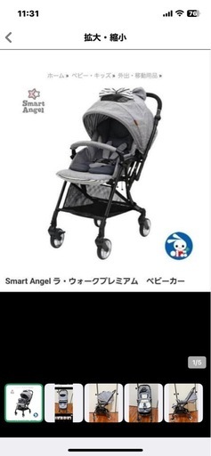 ベビーカー