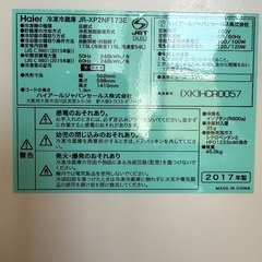 冷蔵庫173Lの画像