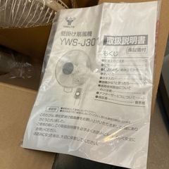 【ジモティー割】山善 30cm 壁掛け扇風機（ID1365）の画像