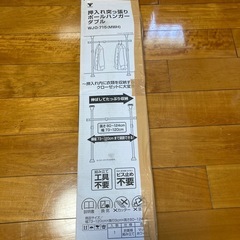 【新品】山善 YAMAZEN：押入れ 突っ張り ハンガーラックの画像