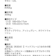 クイーンサイズ ベッドフレーム 未使用
の画像