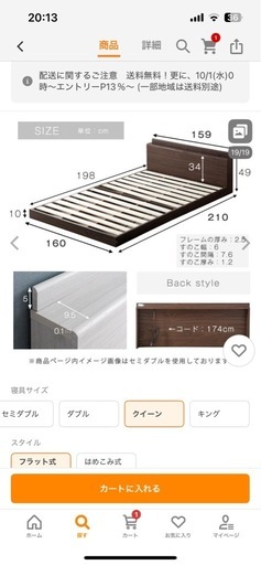 クイーンサイズ ベッドフレーム 未使用
