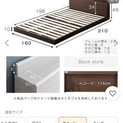 クイーンサイズ ベッドフレーム 未使用
の画像