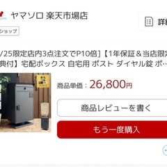 ポストの画像