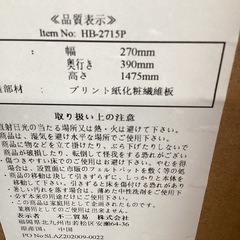 スタンドミラー【町田市再生家具】1002Bの画像
