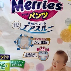 メリーズ　パンツ　オムツSサイズ107枚の画像