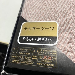 2510-046 イブサンローラン モッサーシーツ 140×240cm 未使用の画像