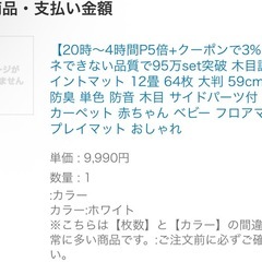 【未使用】ジョイントマット6畳分の画像