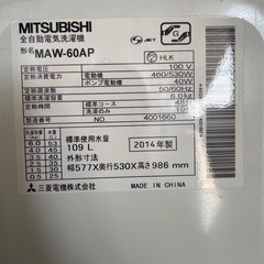 三菱　洗濯機　6キロの画像
