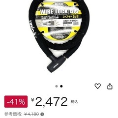unicar（ユニカー工業）　ワイヤーロックBigの画像