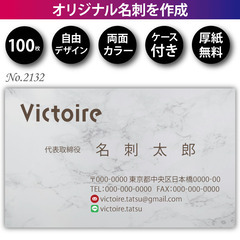 名刺印刷 100枚 両面 フルカラー 紙ケース付 No.2…