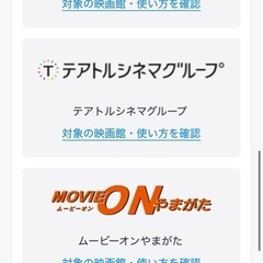 映画のチケットの画像