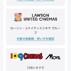 映画のチケットの画像