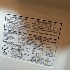 使える！MITSUBISHIヴィンテージ冷蔵庫の画像