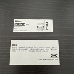 IKEA ダイニングテーブル 椅子2脚の画像