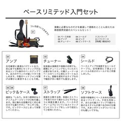【まとめ買い歓迎】美品 ジャズベースセットの画像