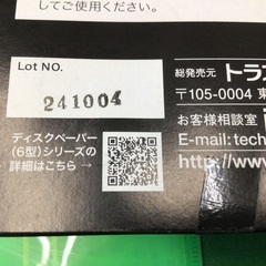 ディスクペーパー6型　10枚入　3セットの画像