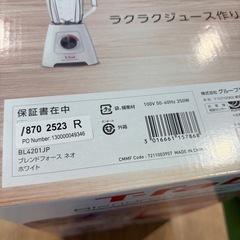 新品 ティファール ブレンドフォース ネオ ホワイト ミキサー ジューサーの画像